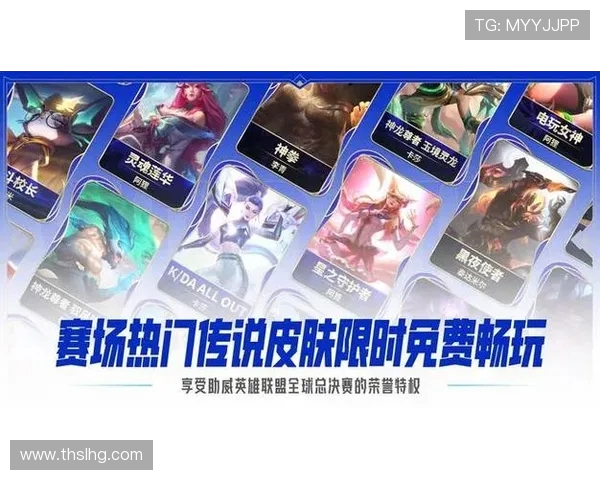 《英雄联盟S15赛季全新版本解析与核心改动 深度剖析新英雄新玩法》